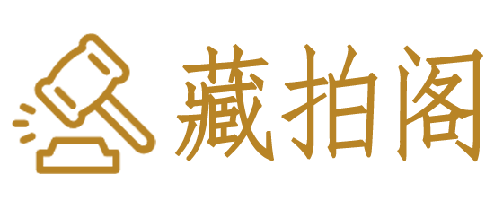 藏拍阁-藏拍阁